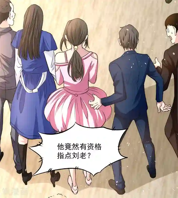 全能高手第12话 金卡