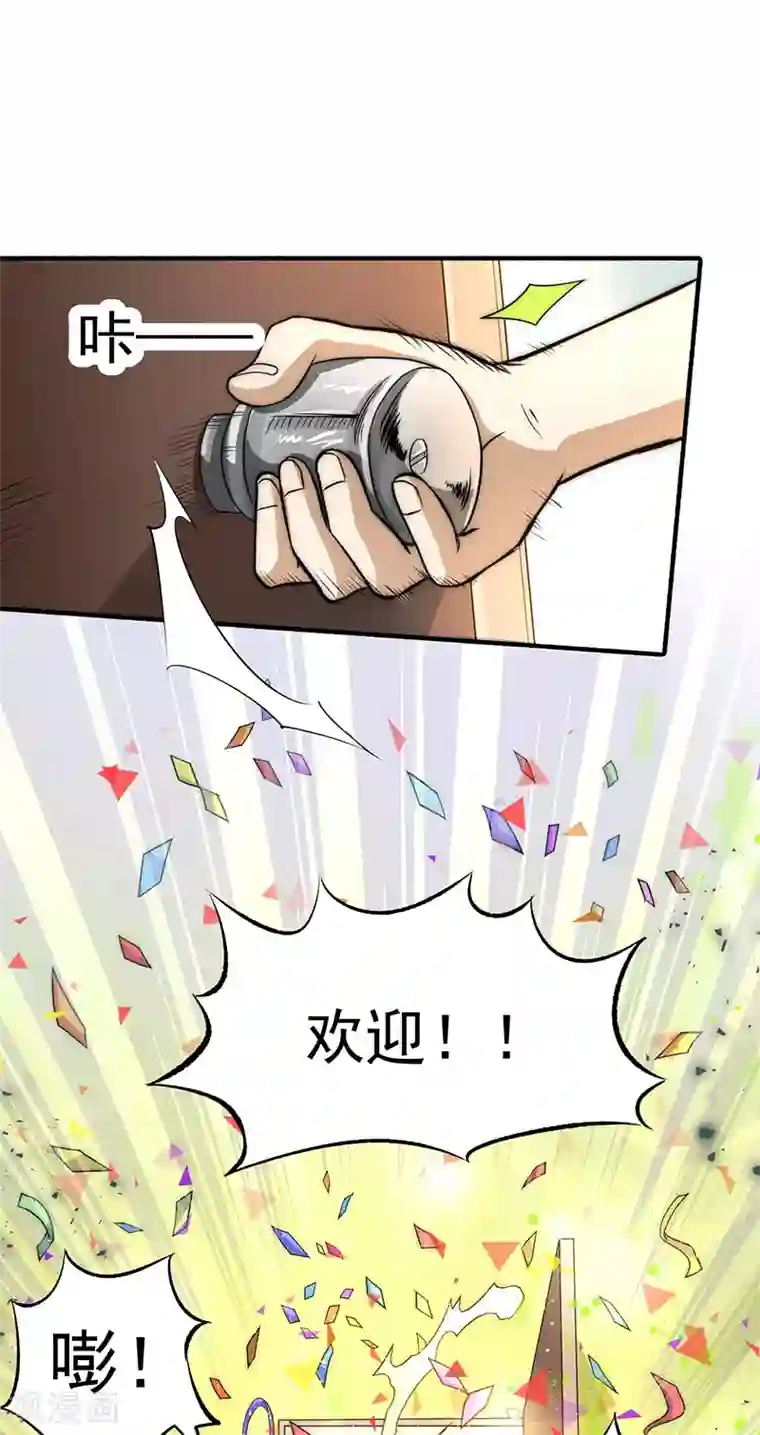 全能高手第12话 金卡