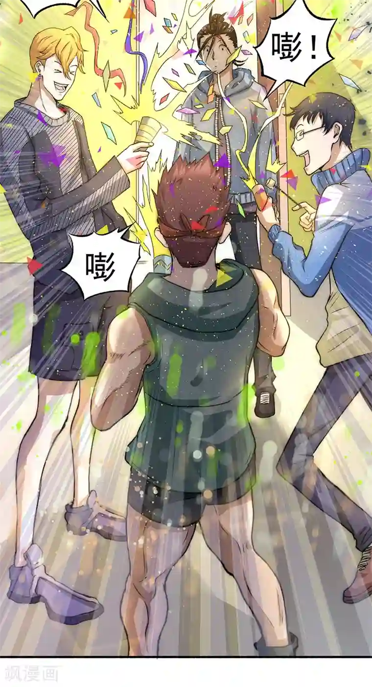 全能高手第12话 金卡