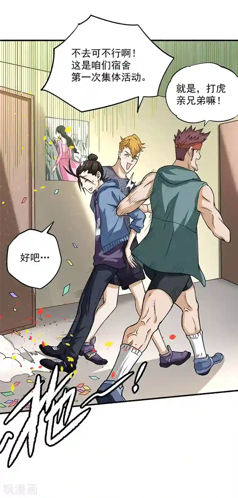 全能高手第12话 金卡