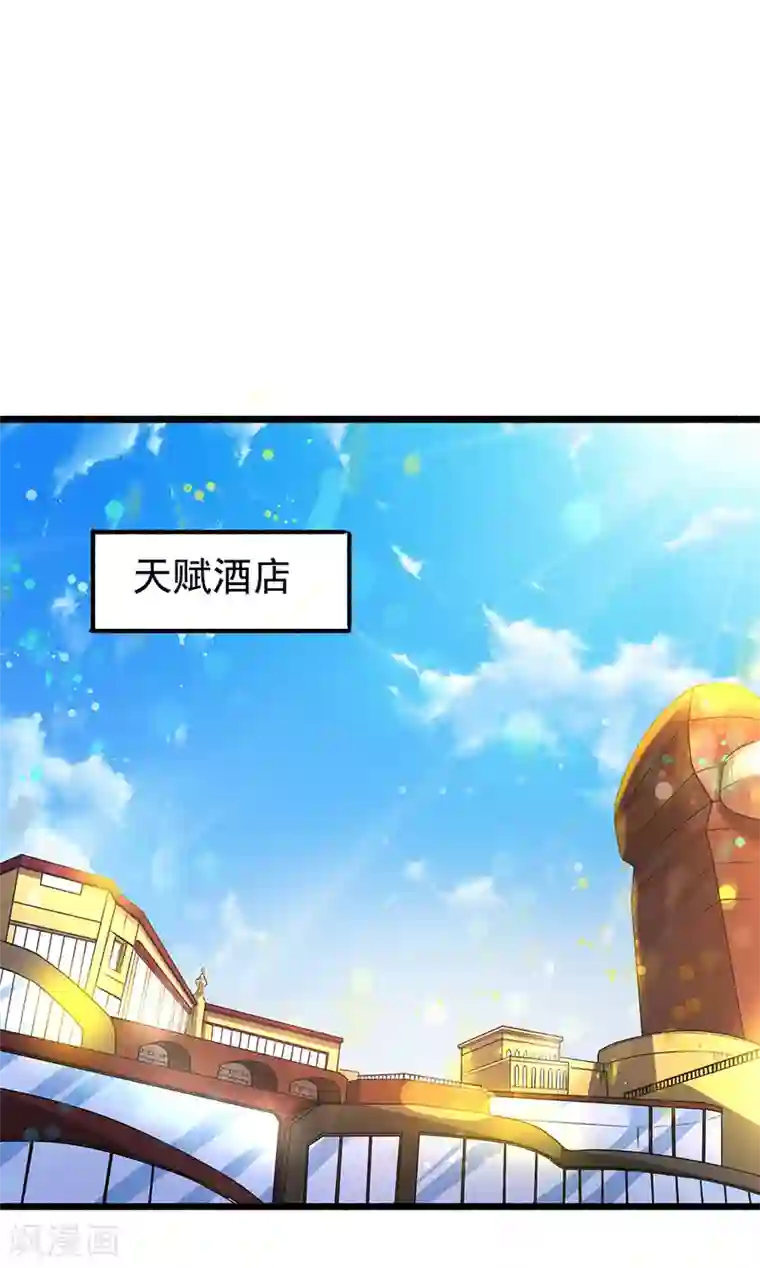 全能高手第12话 金卡