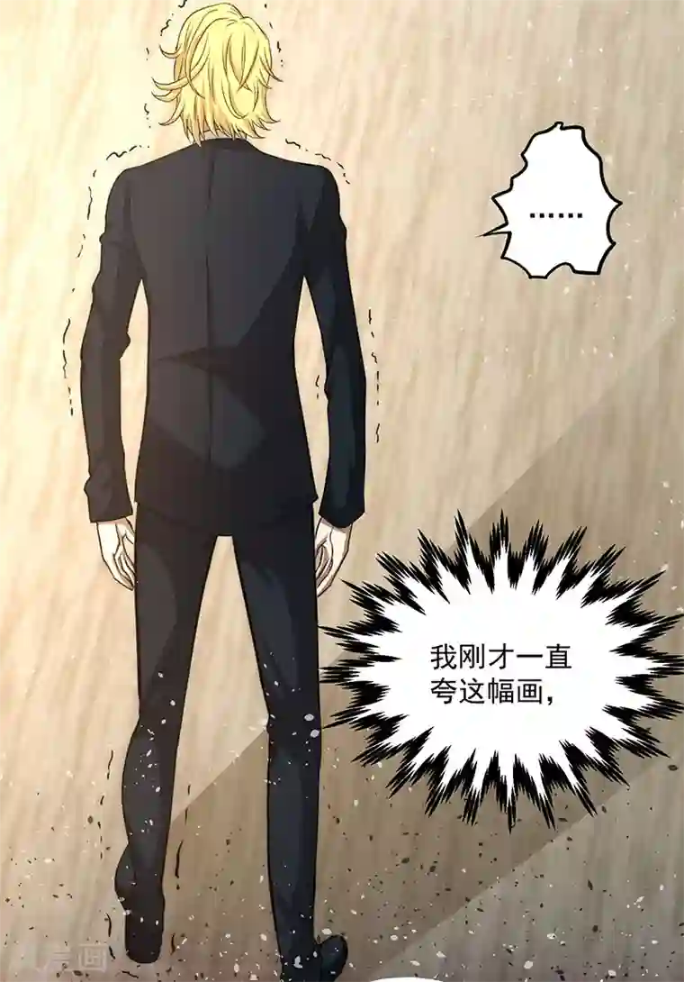 全能高手第12话 金卡