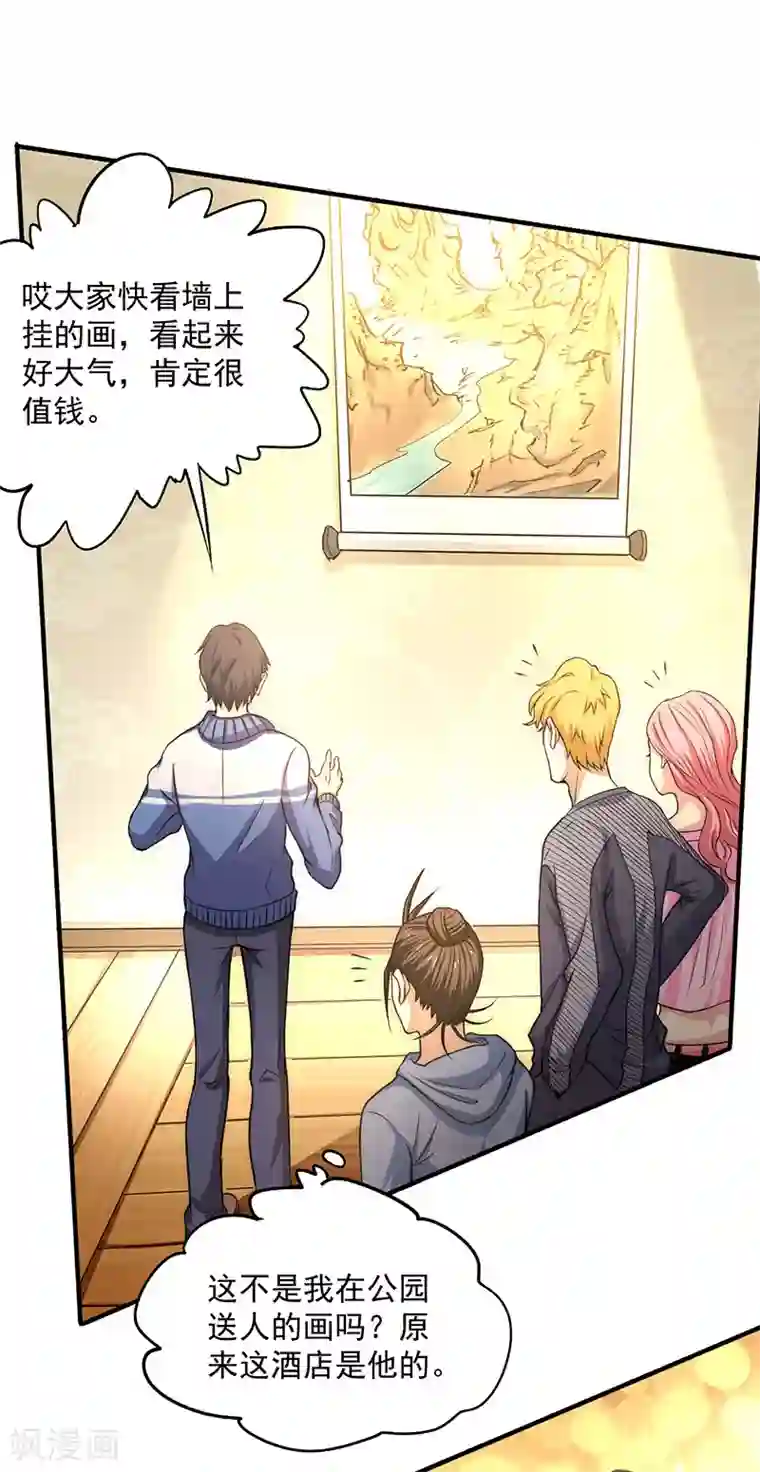 全能高手第12话 金卡