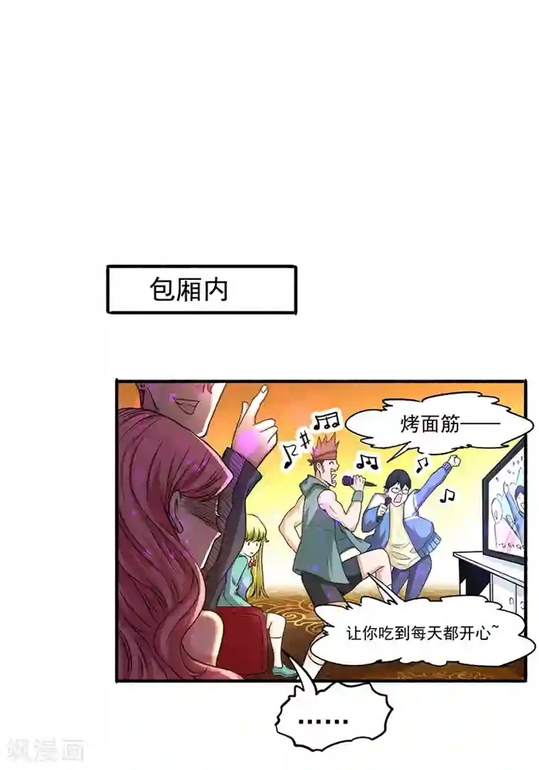 全能高手第12话 金卡