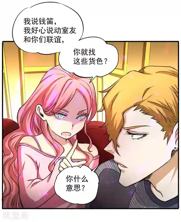 全能高手第12话 金卡