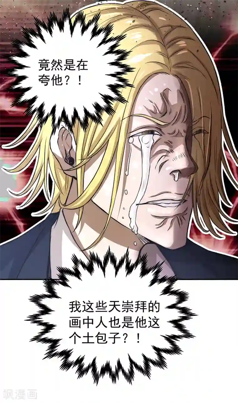 全能高手第12话 金卡