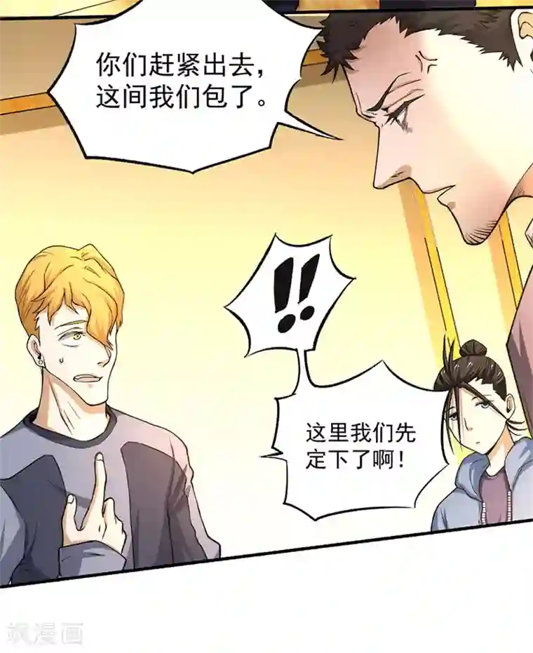 全能高手第12话 金卡