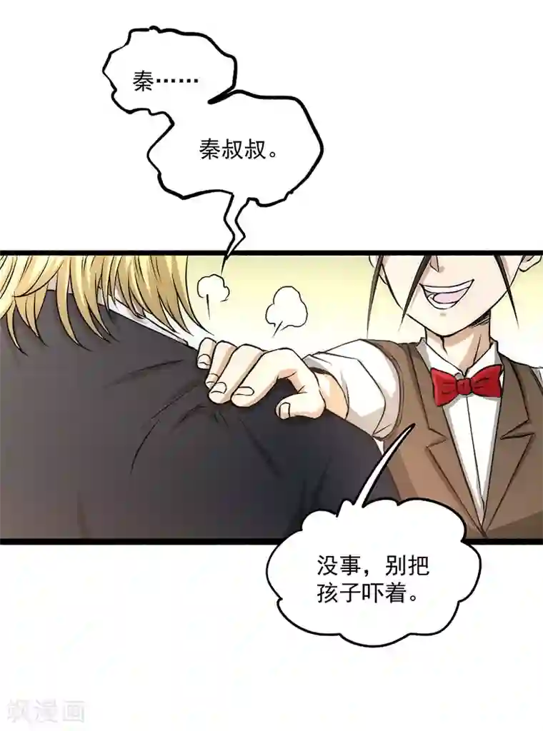 全能高手第12话 金卡