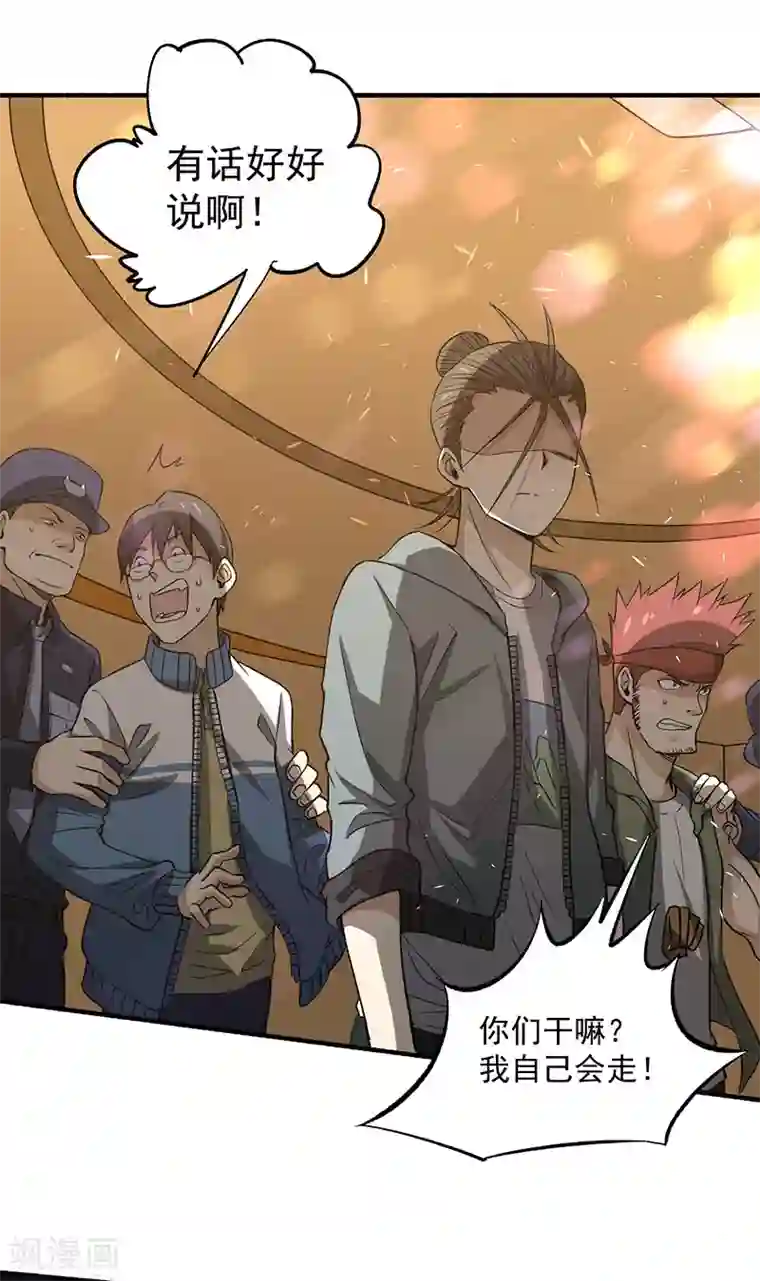 全能高手第13话 鉴定金卡