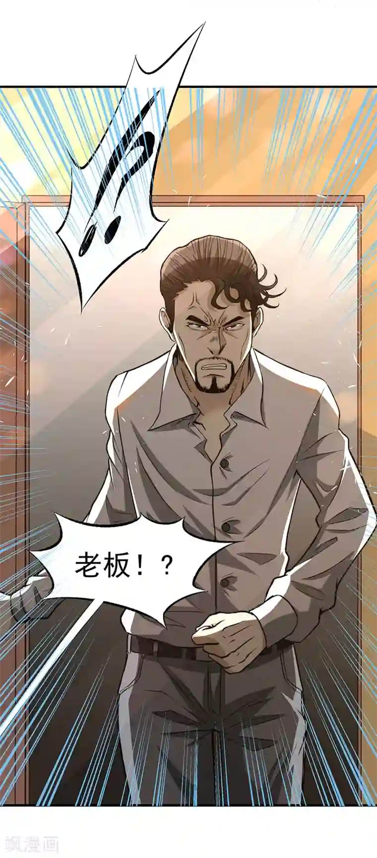 全能高手第13话 鉴定金卡