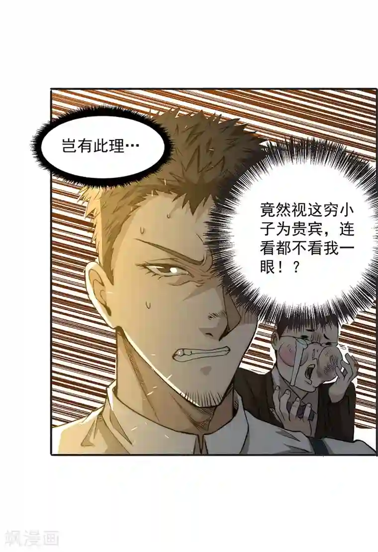 全能高手第13话 鉴定金卡