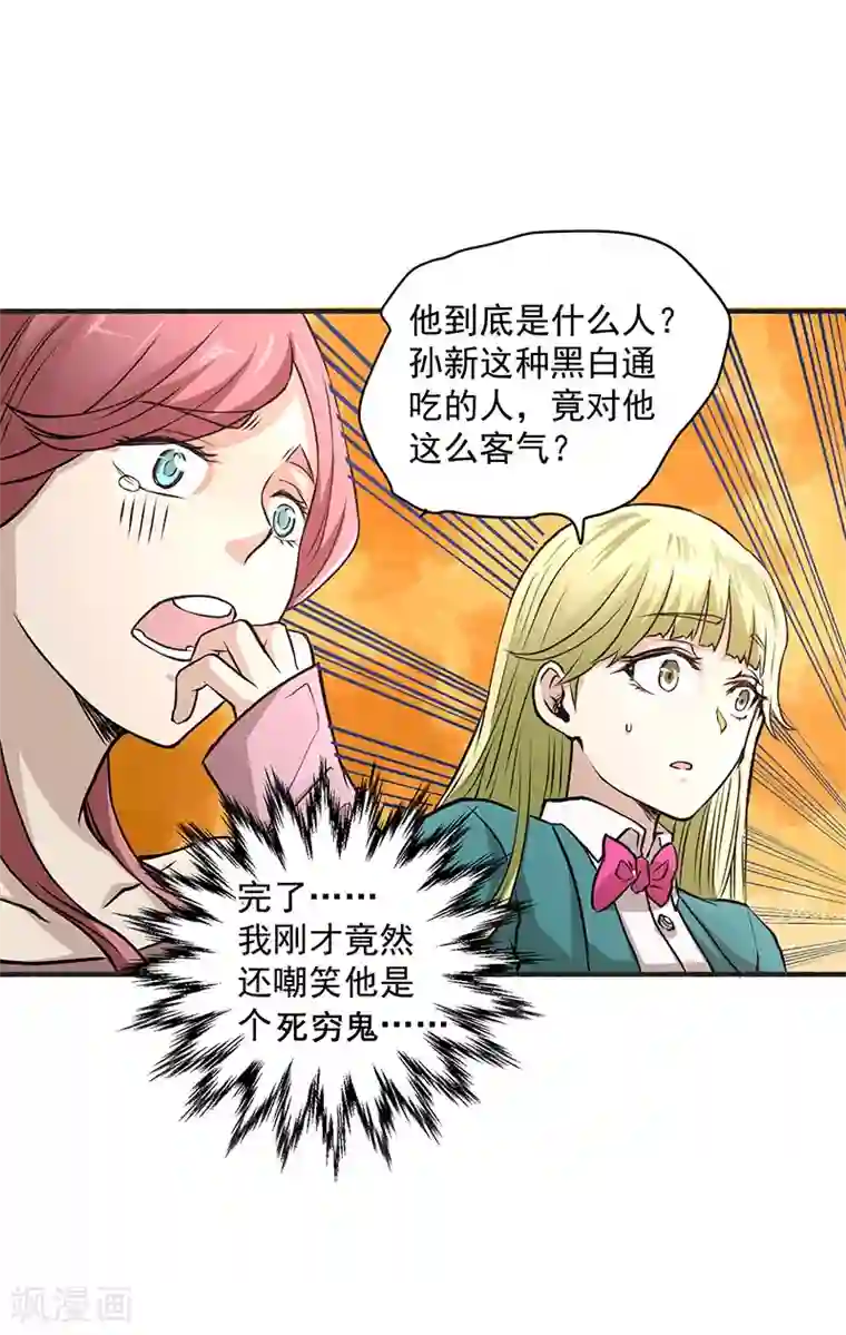 全能高手第13话 鉴定金卡