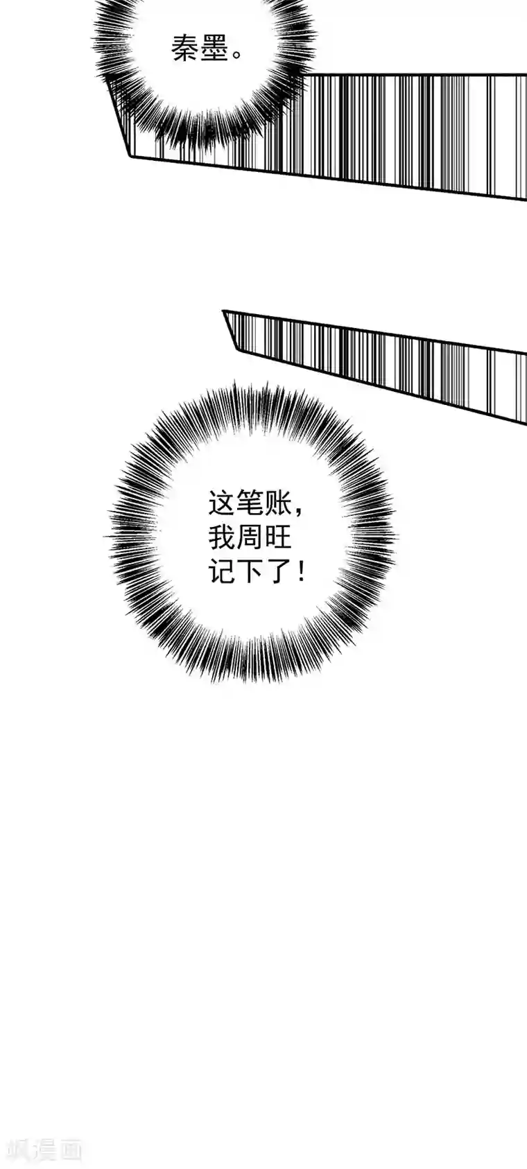 全能高手第13话 鉴定金卡