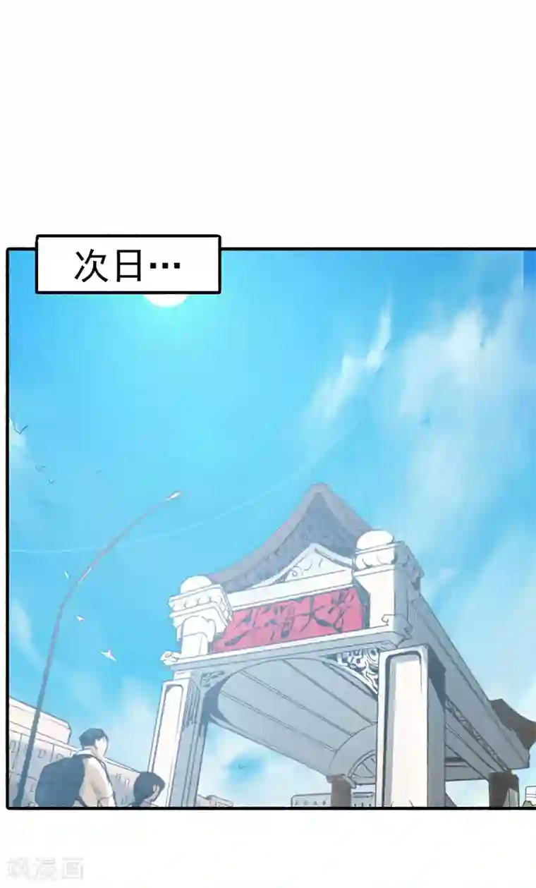 全能高手第13话 鉴定金卡