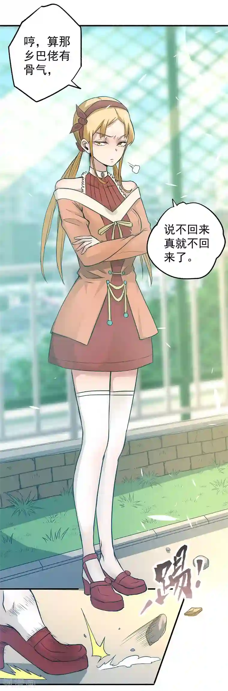 全能高手第13话 鉴定金卡