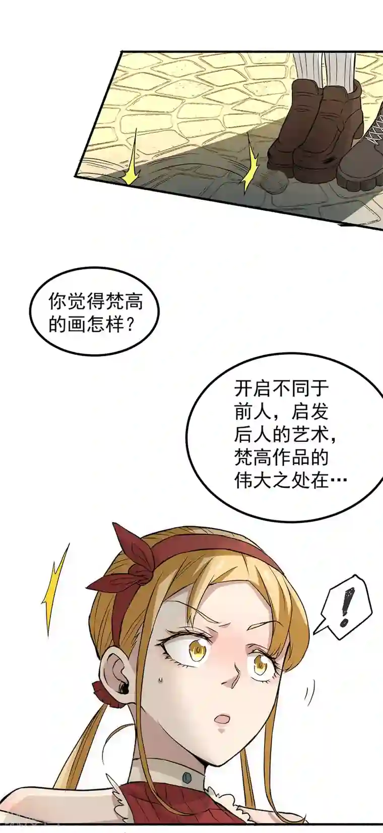 全能高手第13话 鉴定金卡