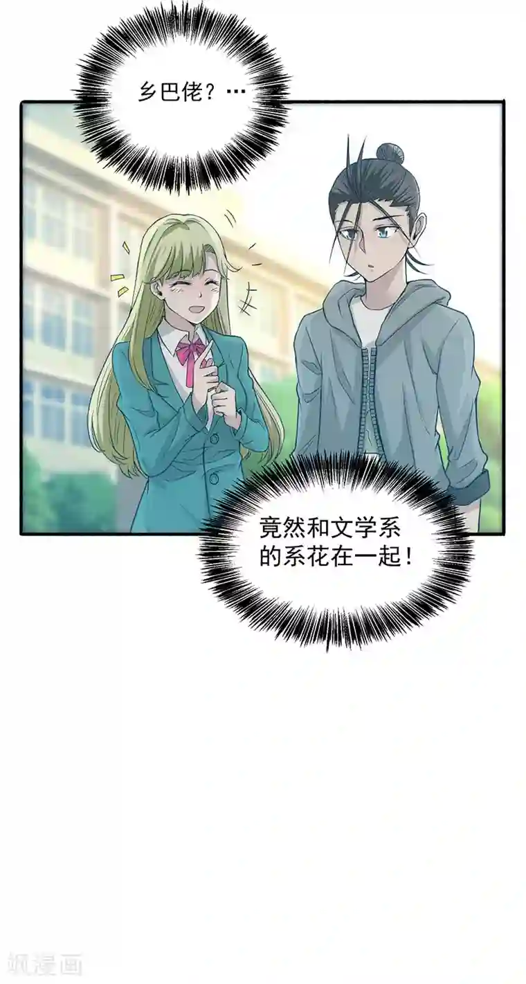 全能高手第13话 鉴定金卡