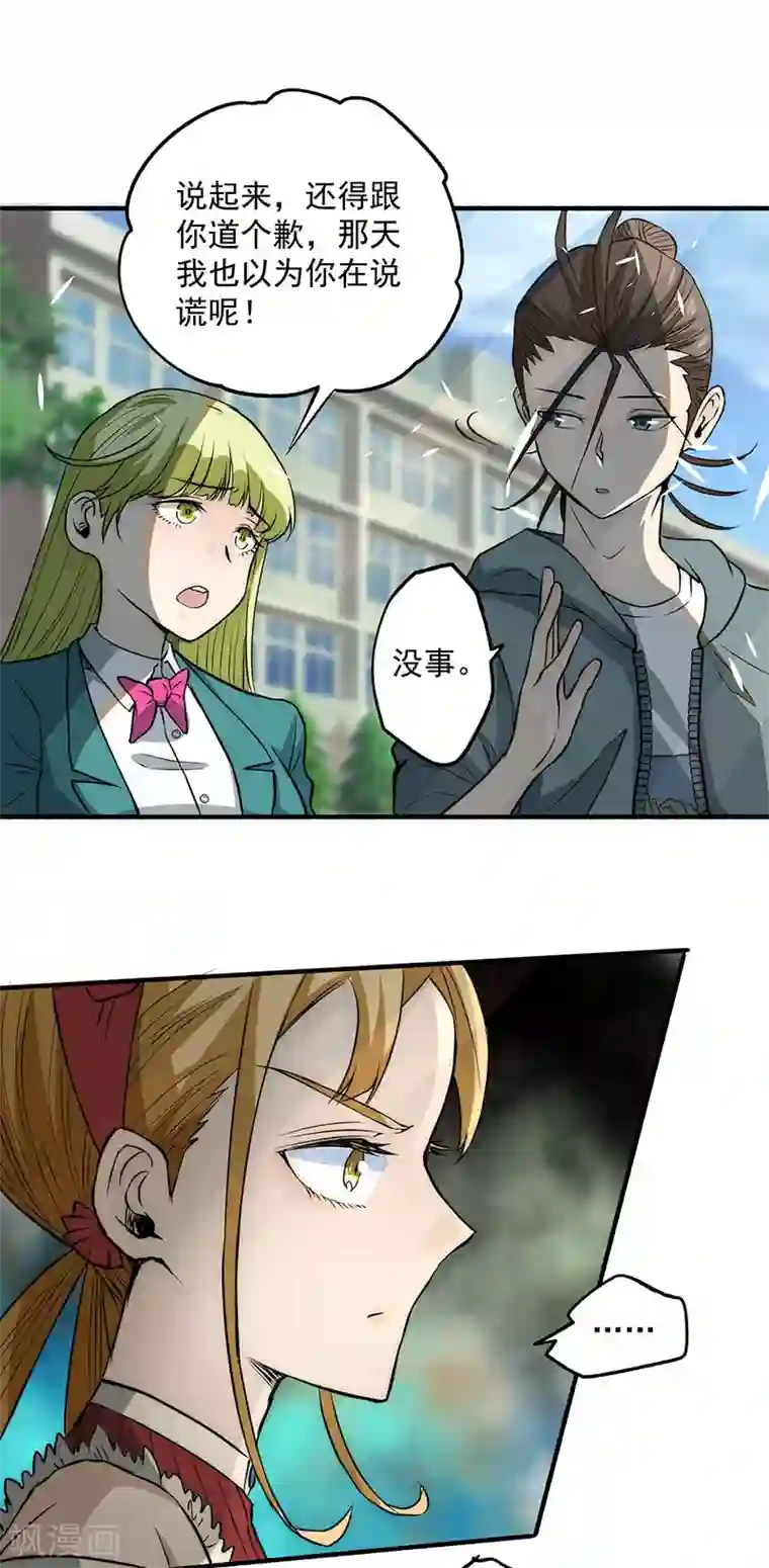 全能高手第13话 鉴定金卡