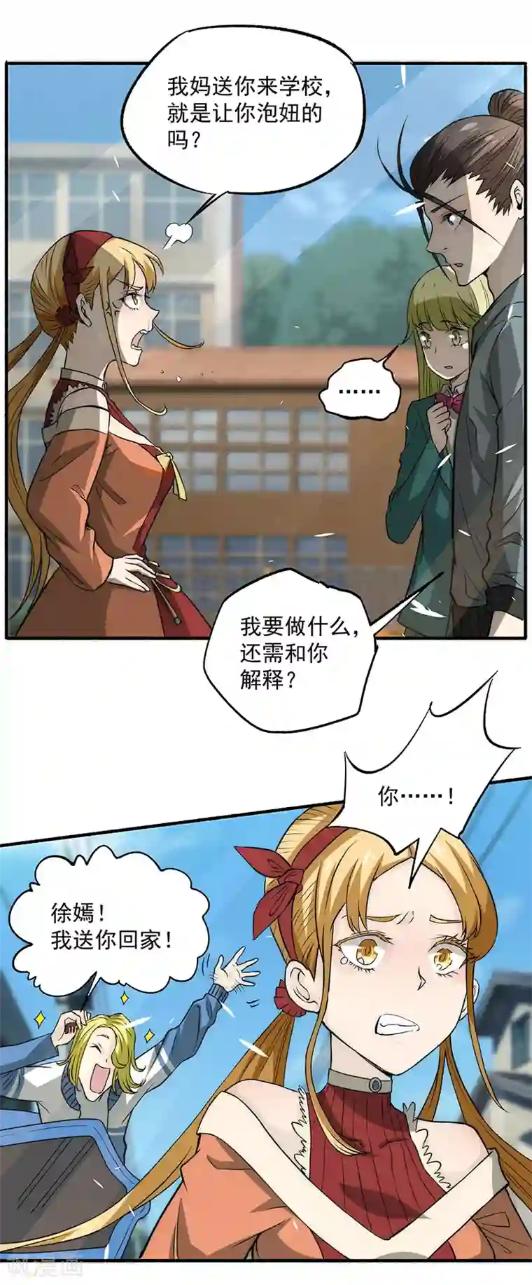 全能高手第13话 鉴定金卡