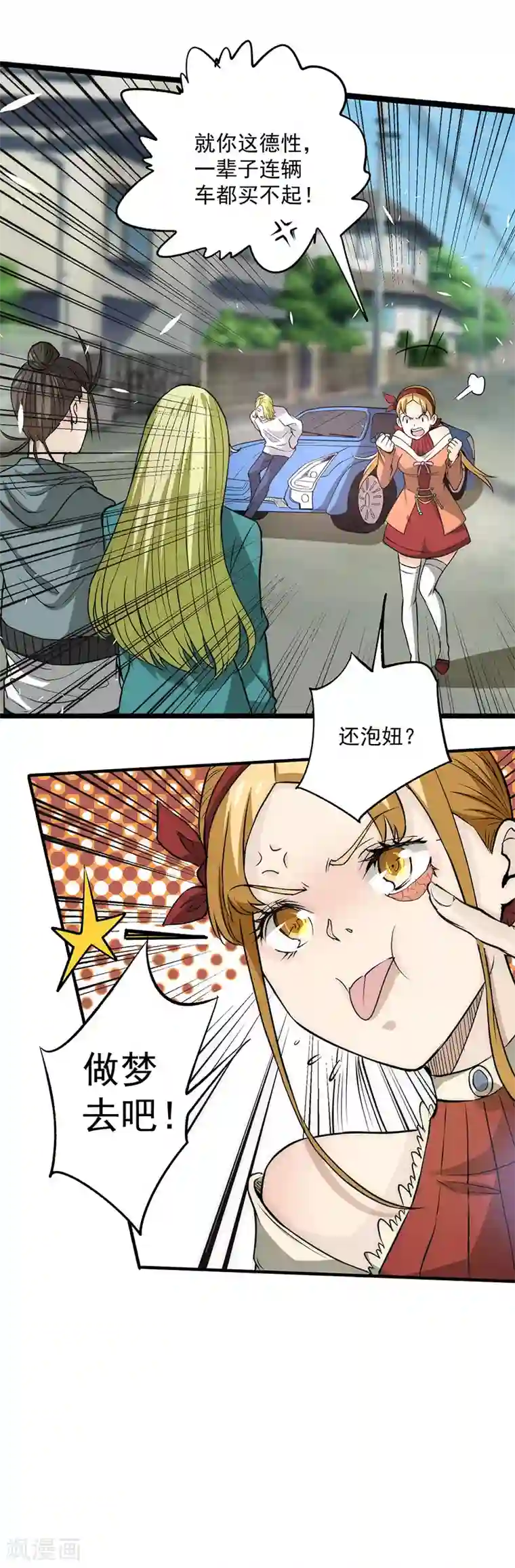 全能高手第13话 鉴定金卡