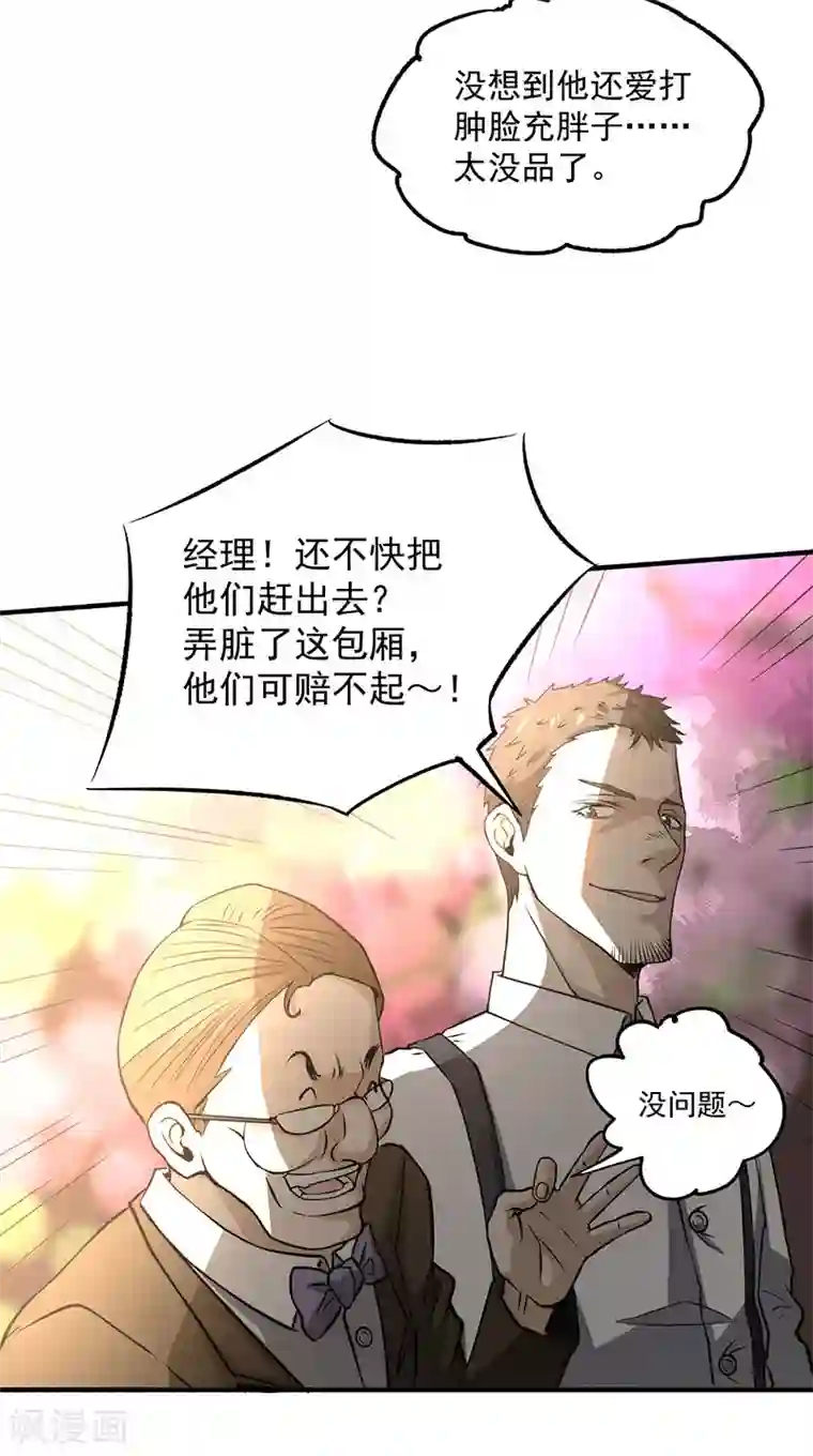 全能高手第13话 鉴定金卡