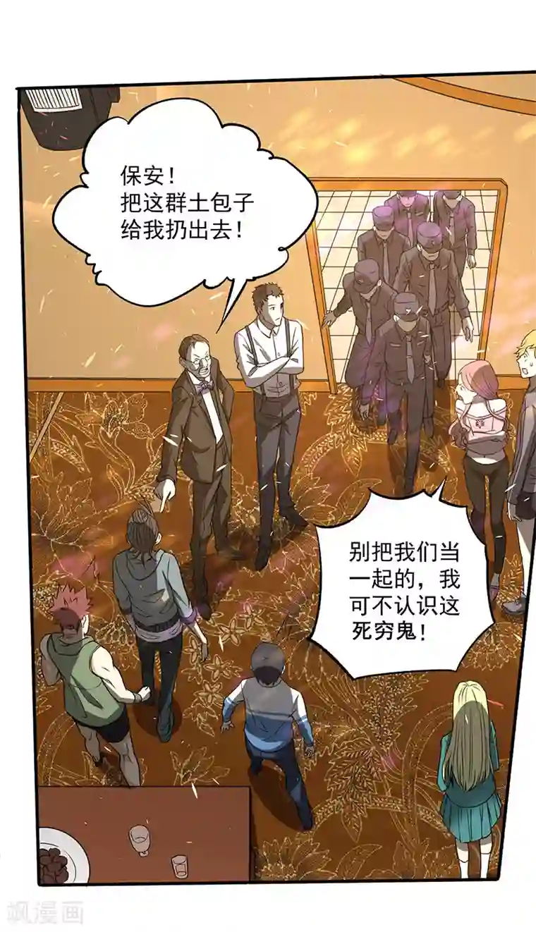 全能高手第13话 鉴定金卡