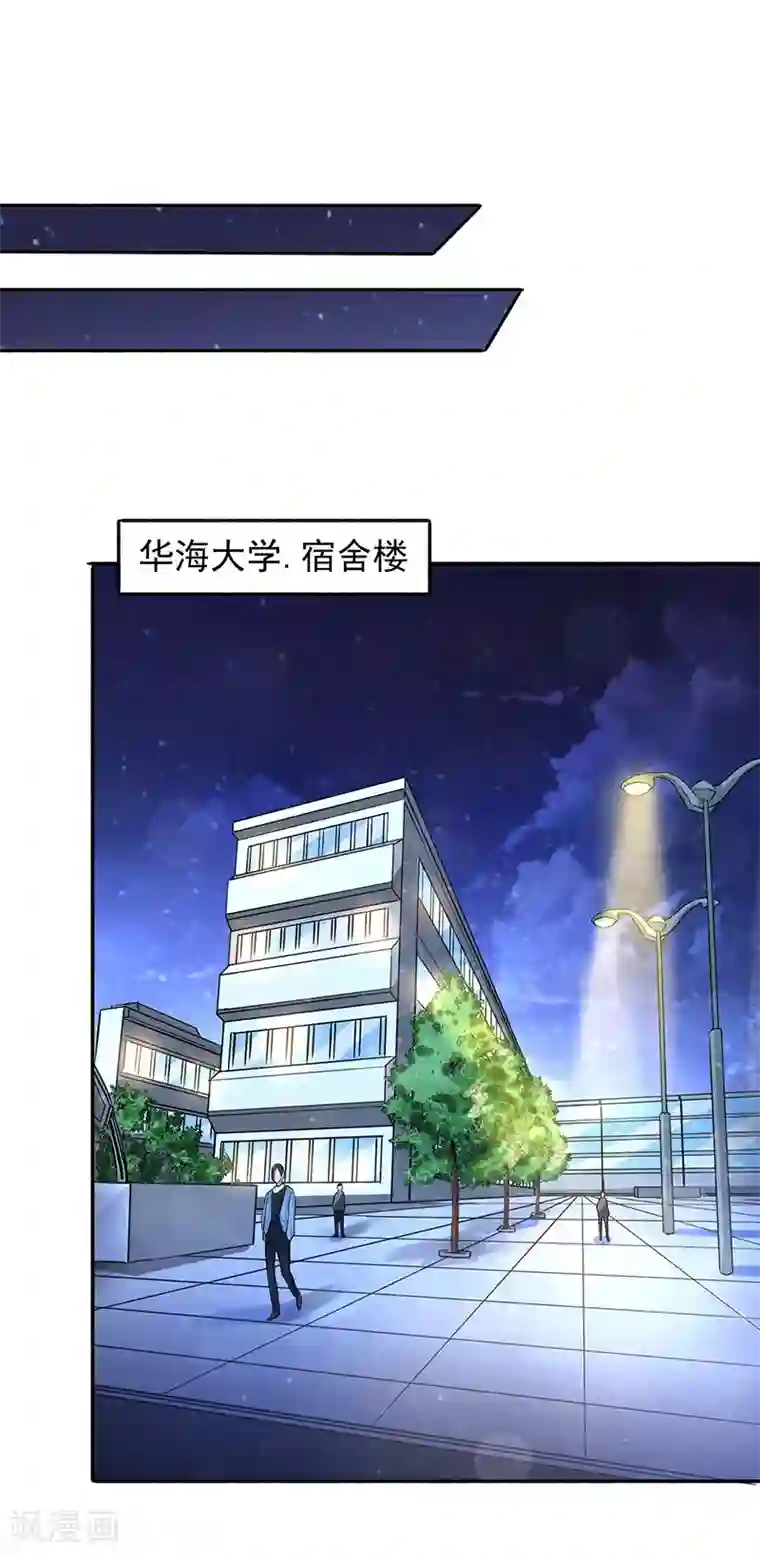 全能高手第14话 牵一发而动全身