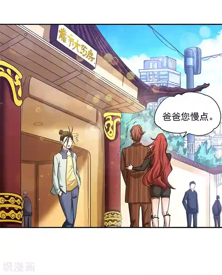 全能高手第14话 牵一发而动全身