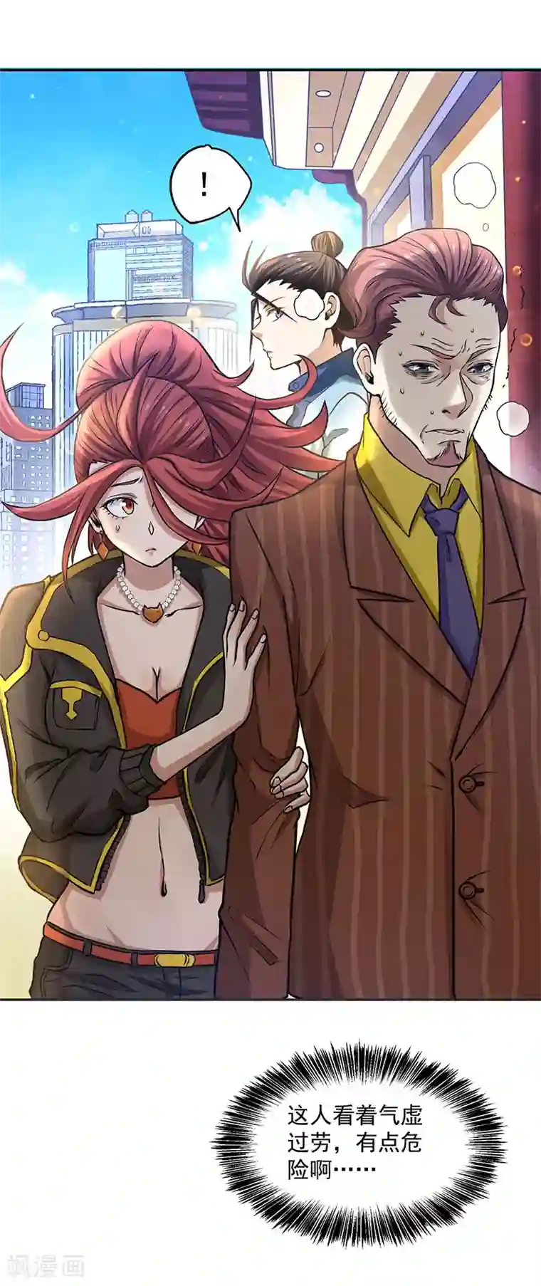 全能高手第14话 牵一发而动全身