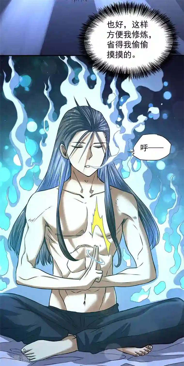 全能高手第14话 牵一发而动全身