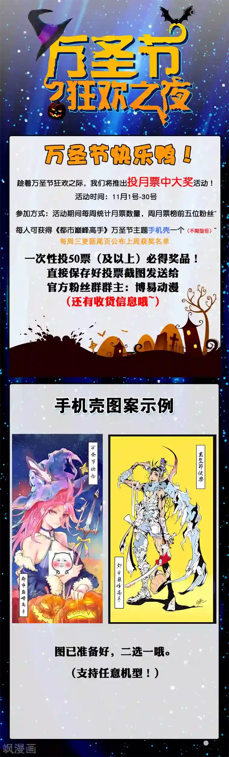 全能高手第14话 牵一发而动全身