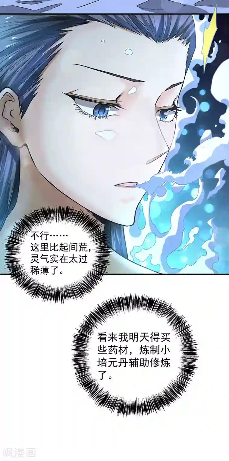 全能高手第14话 牵一发而动全身