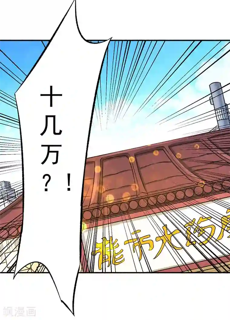 全能高手第14话 牵一发而动全身