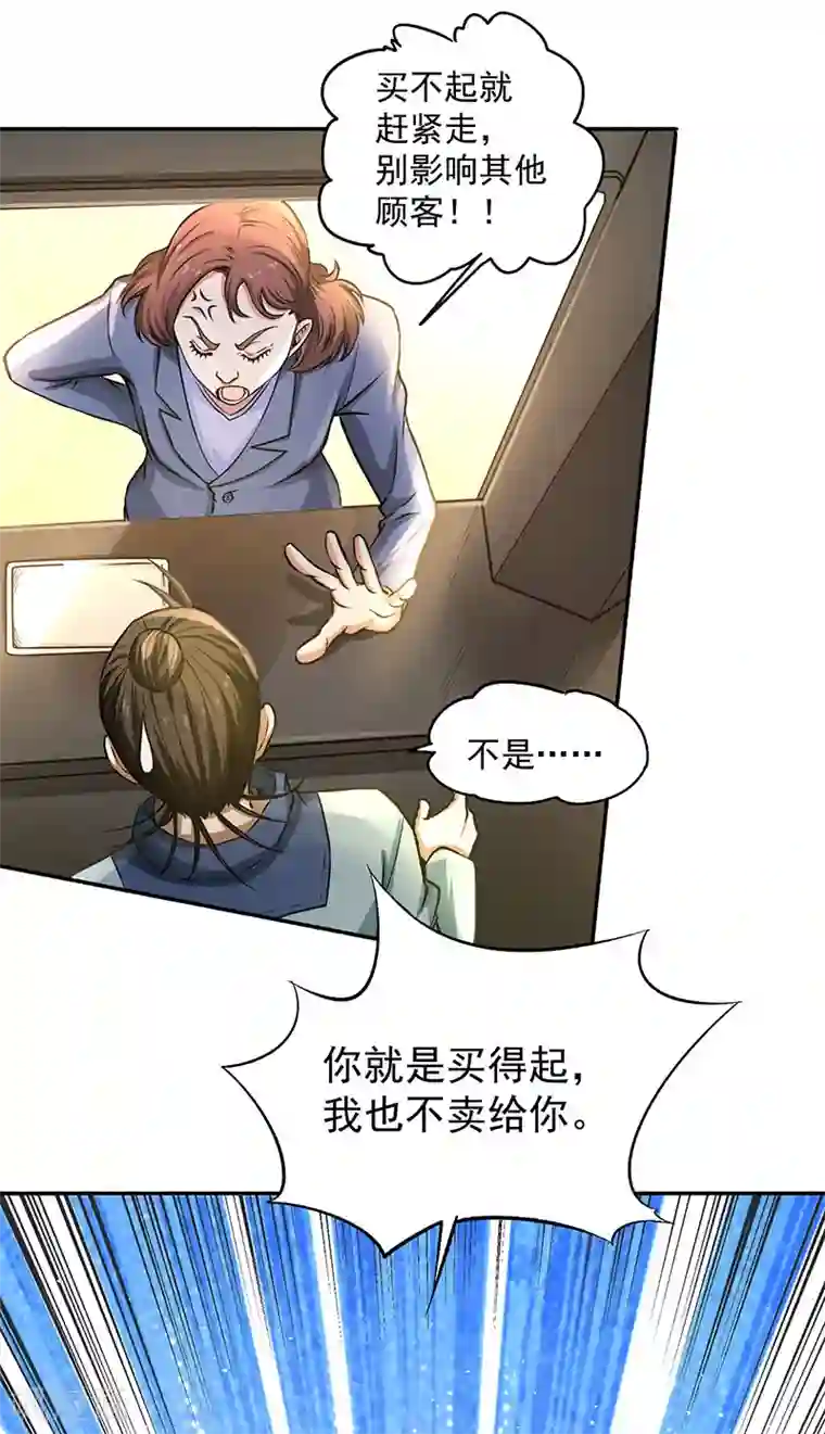 全能高手第14话 牵一发而动全身