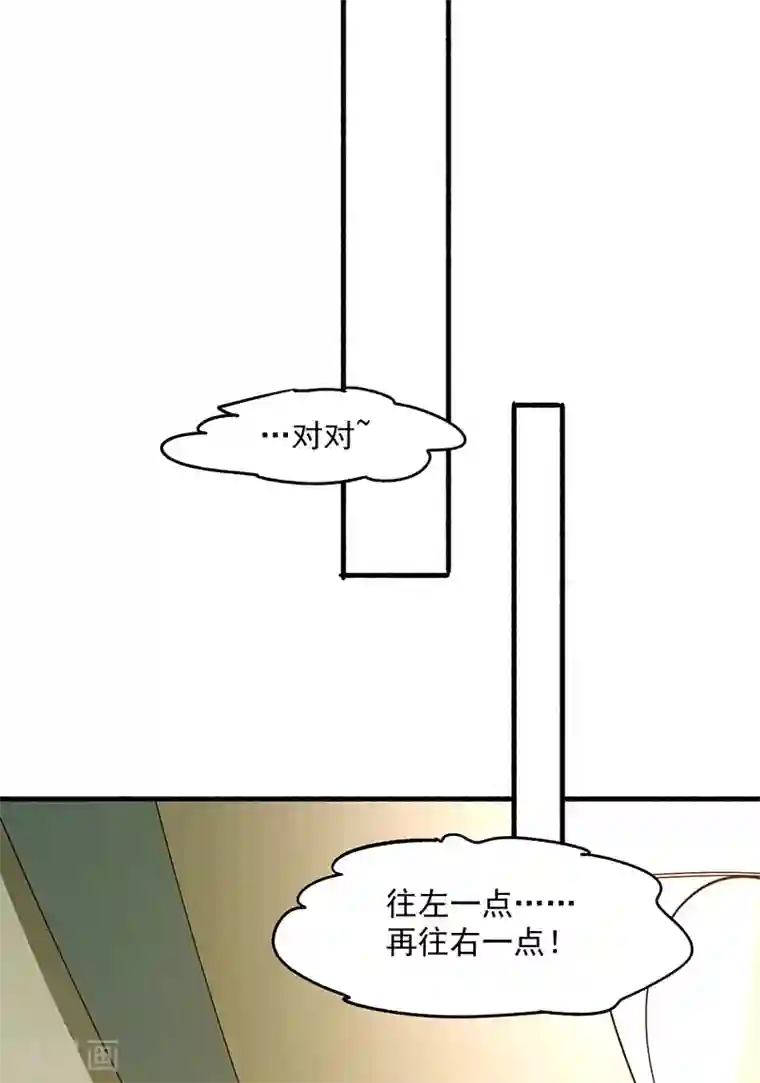 全能高手第15话 再有下次，他就废了