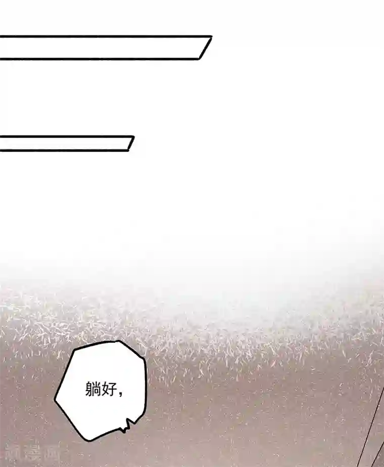 全能高手第15话 再有下次，他就废了