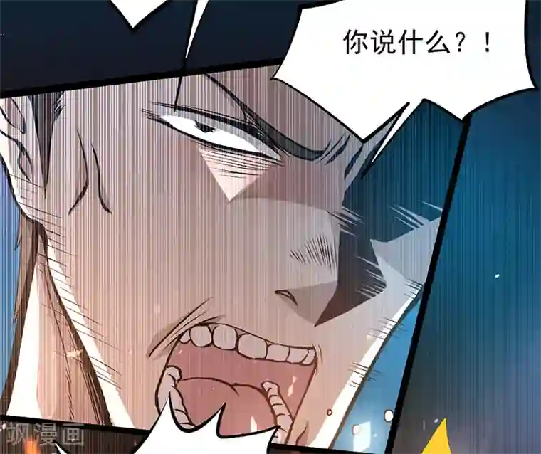 全能高手第15话 再有下次，他就废了