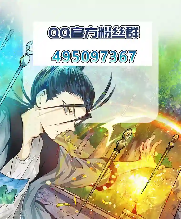 全能高手第15话 再有下次，他就废了