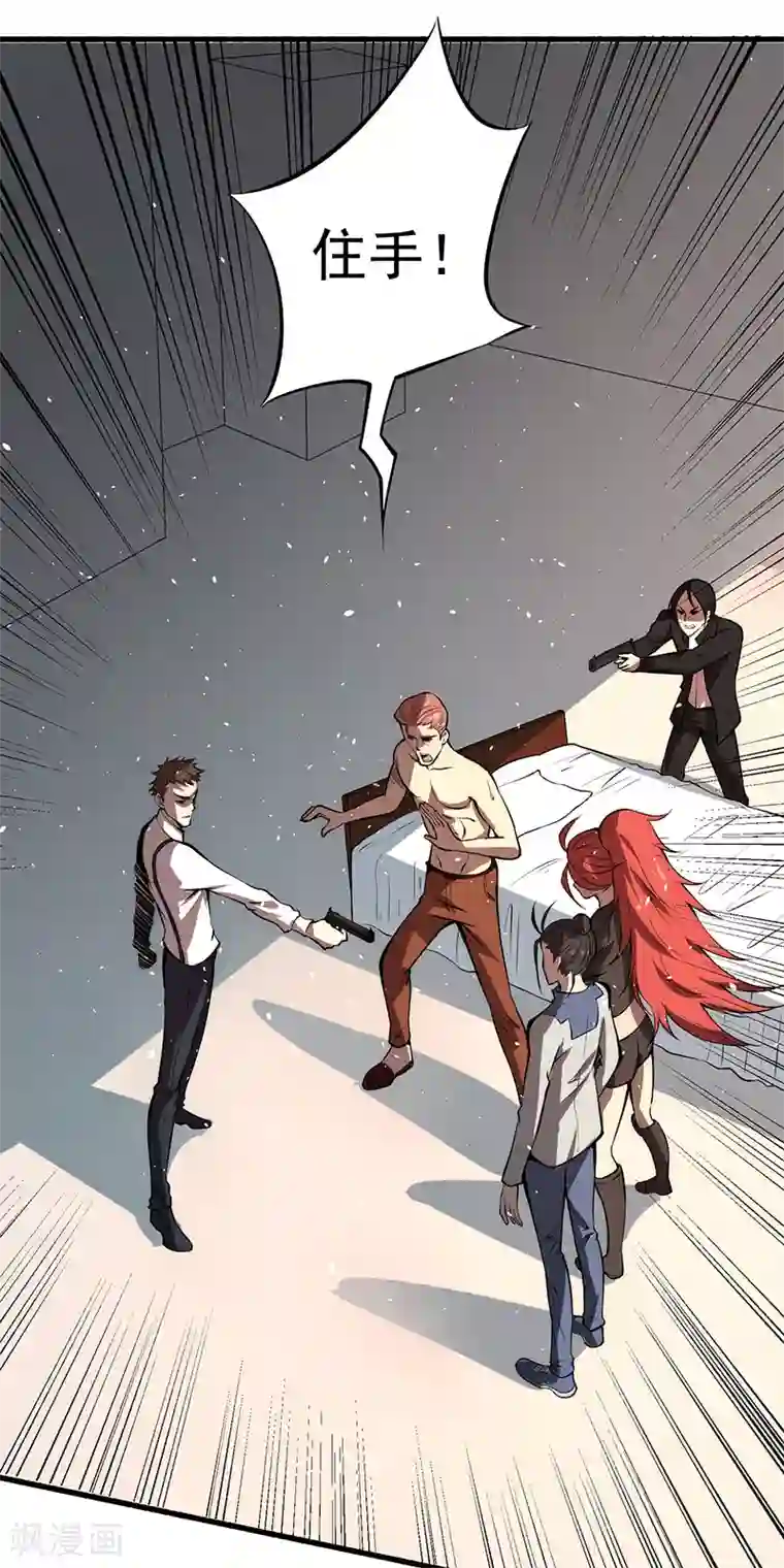 全能高手第16话 他们要用钱砸死我