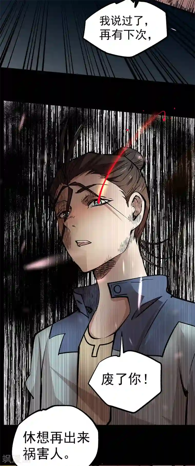 全能高手第16话 他们要用钱砸死我