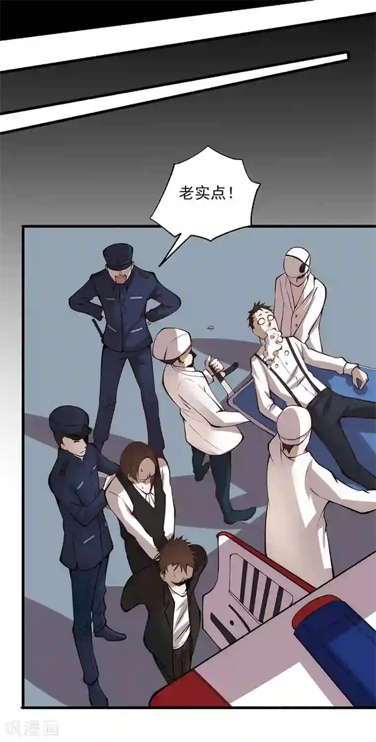 全能高手第16话 他们要用钱砸死我