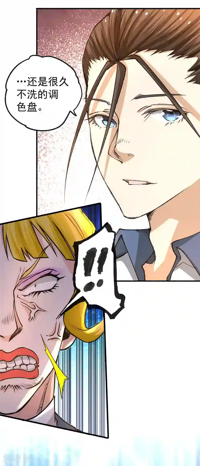 全能高手第16话 他们要用钱砸死我