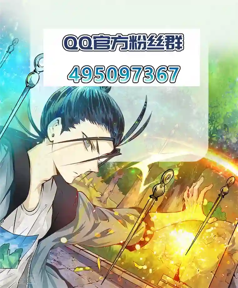 全能高手第16话 他们要用钱砸死我