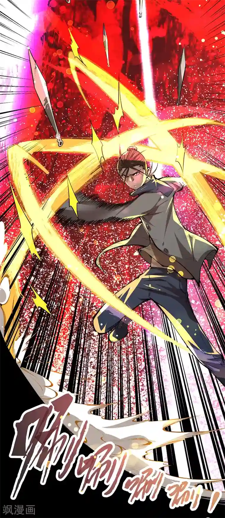 全能高手第16话 他们要用钱砸死我