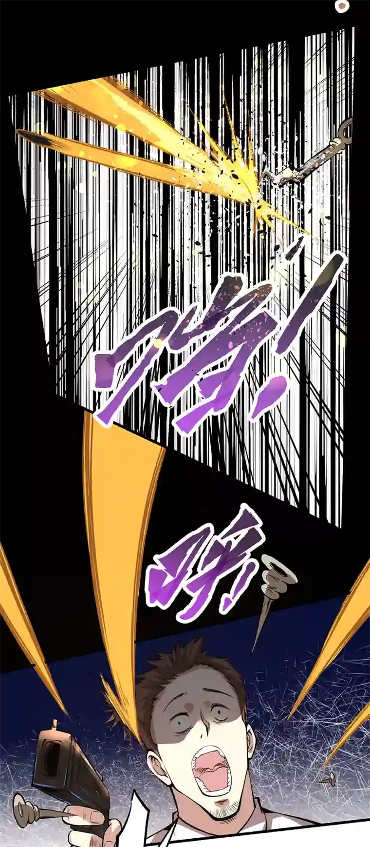 全能高手第16话 他们要用钱砸死我