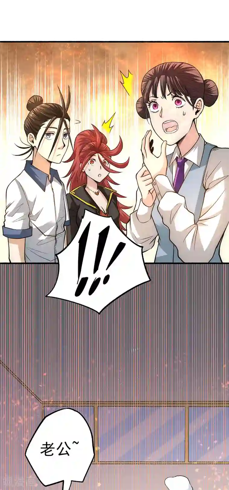 全能高手第17话 你说谁不想活了