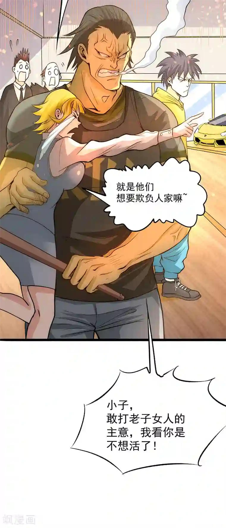 全能高手第17话 你说谁不想活了