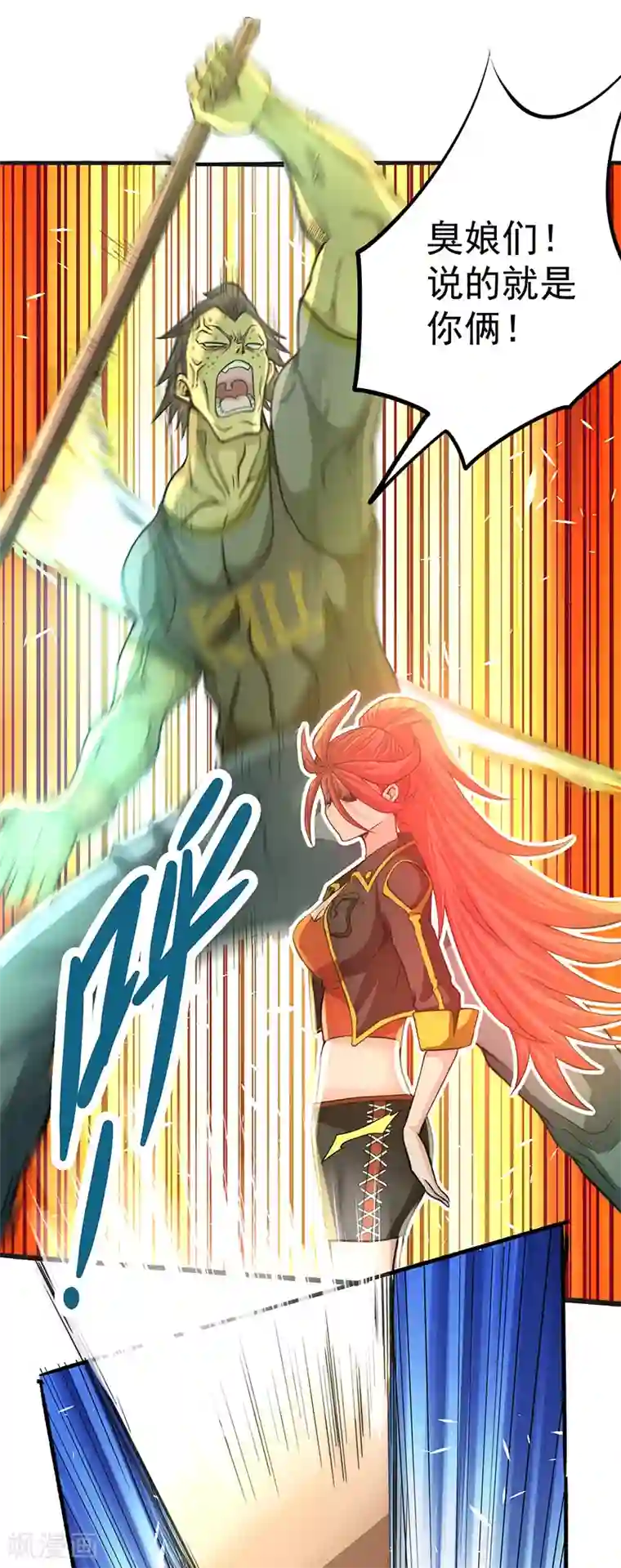 全能高手第17话 你说谁不想活了