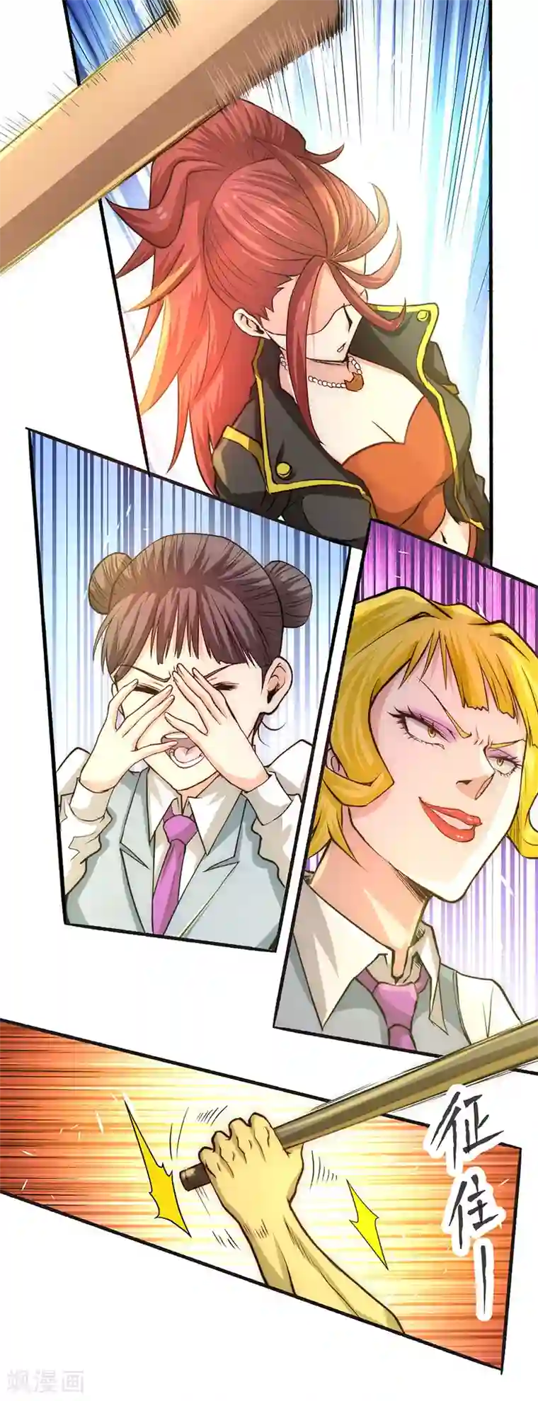 全能高手第17话 你说谁不想活了