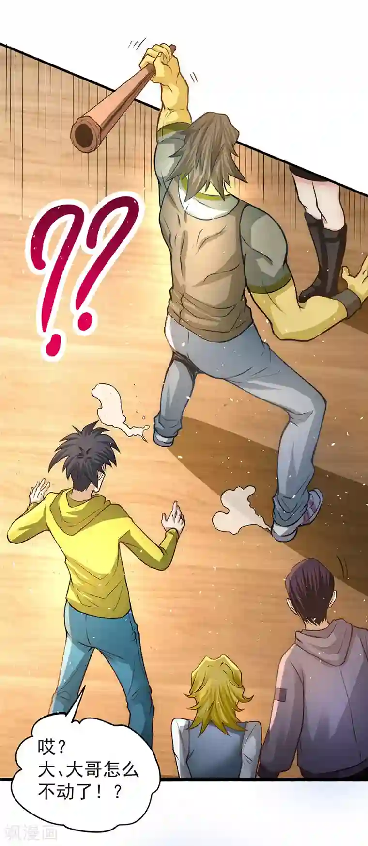 全能高手第17话 你说谁不想活了